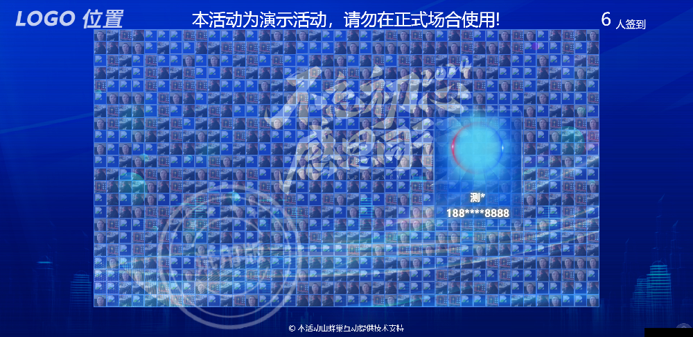 马赛克签到