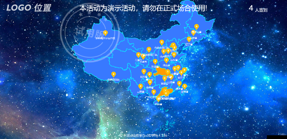 地图签到