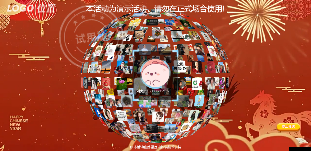 3d抽奖