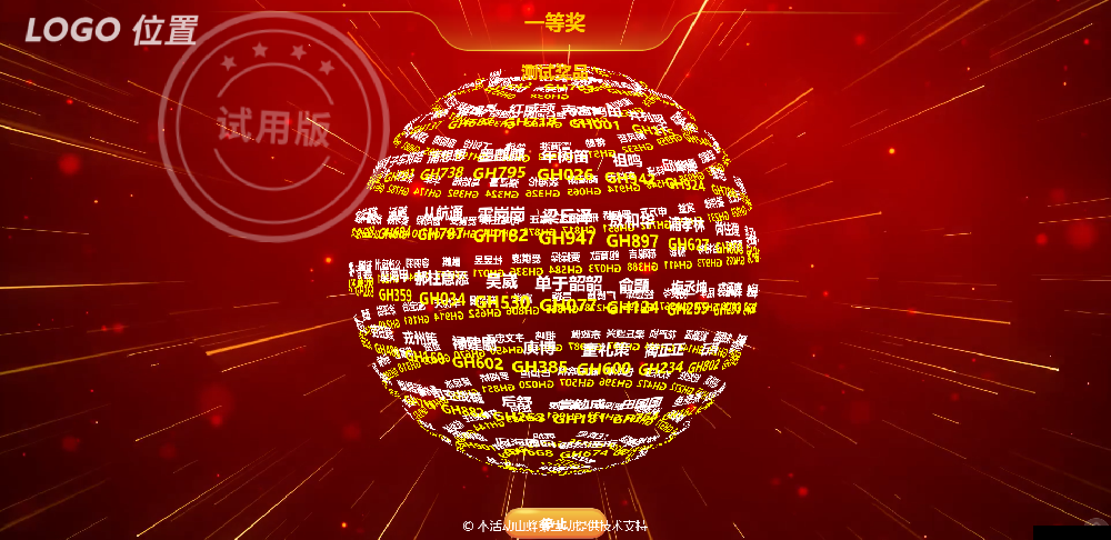 导入任意数据抽奖