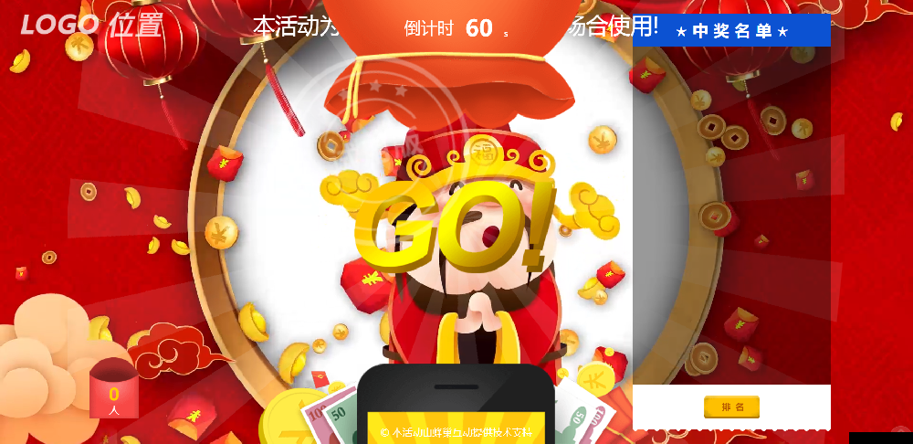 红包雨