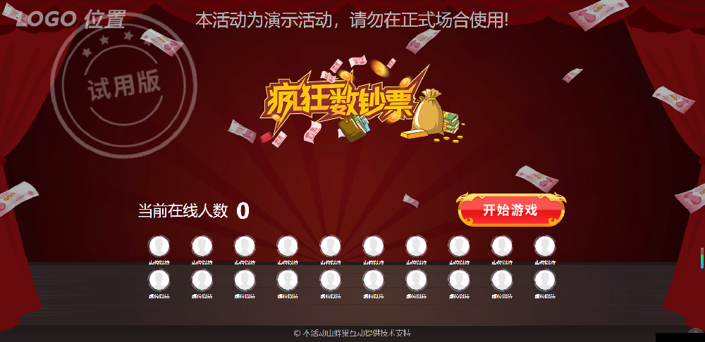 疯狂数钞票数钱游戏 疯狂数钞票数钱游戏