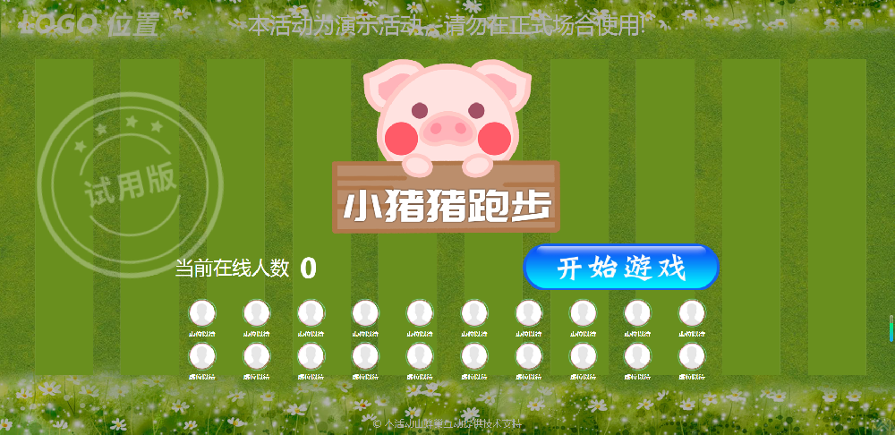 大屏幕互动游戏摇一摇小猪猪快跑