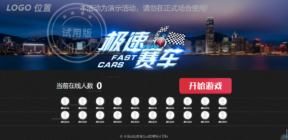 车展4S店DIY车型赛车摇一摇游戏功能介绍|汽车门店专属大屏互动工具 极速赛车 车展4S店DIY车型赛车摇一摇游戏功能介绍|汽车门店专属大屏互动工具 极速赛车